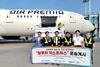 Air Premia Boeing 787 at Incheon Airport