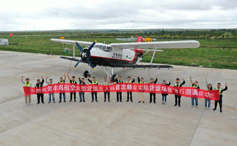 SF Express UAV